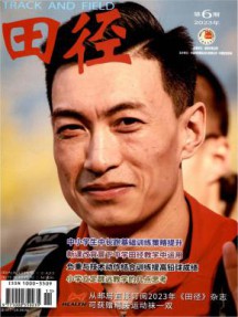 田径杂志